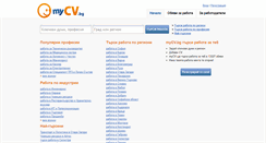 Desktop Screenshot of mycv.bg
